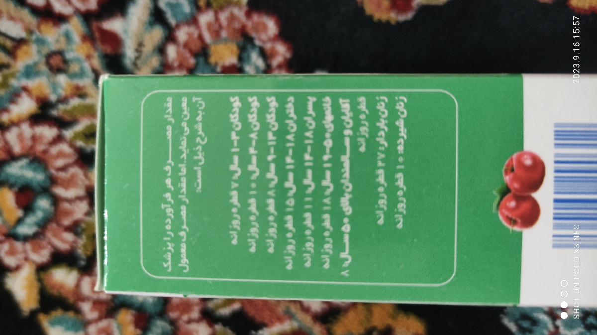 قطره آهن آیروفنت مناسب چه سنی هست؟