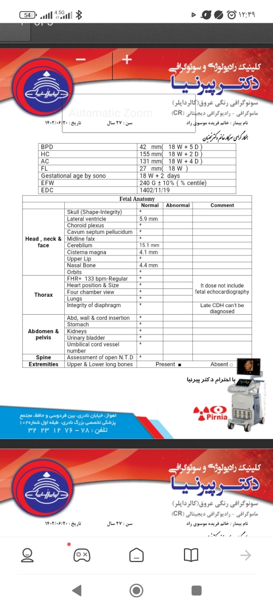 میشه ازمایش انومالی رو چک کنین