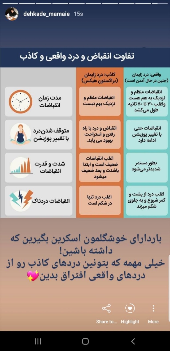 انقباض یا سفت شدن و جمع شدن نی نی