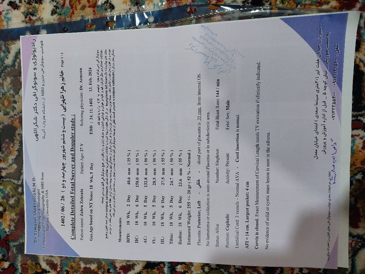 خواندن جواب سونوگرافی آنومالی خواندن جواب سونوگرافی آنومالی