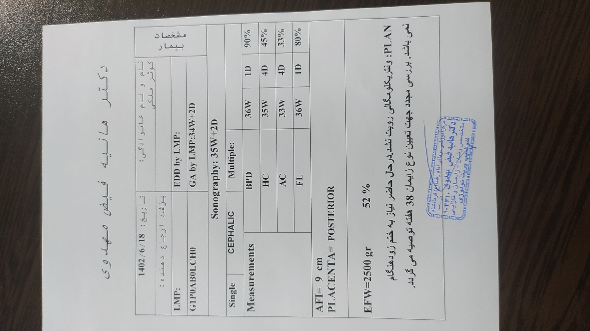 عکس اخرین سونوگرافی بیاین لطفا عکس اخرین سونوگرافی بیاین لطفا