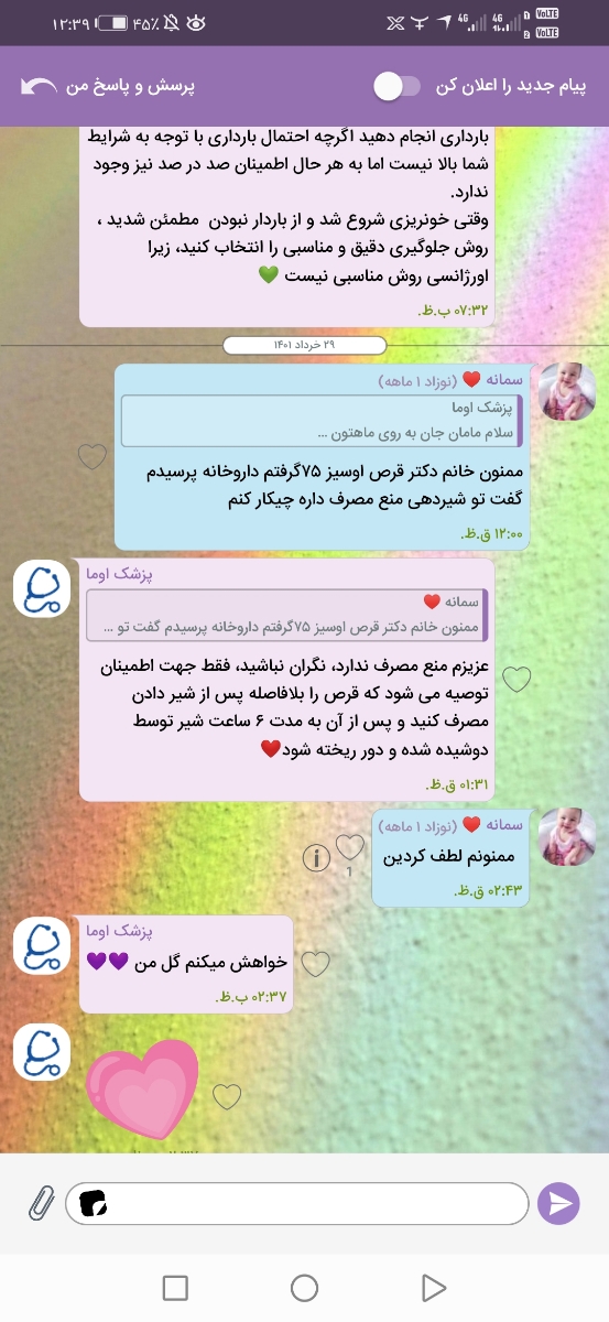 قرص اورژانسی خوردم چقدر باید از شیرمو بیرون بریزم