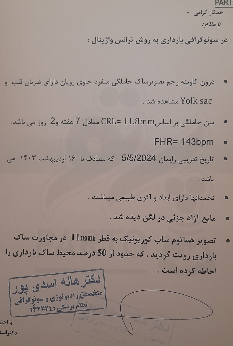 میشه این سونو رو ببینین نظر بدین