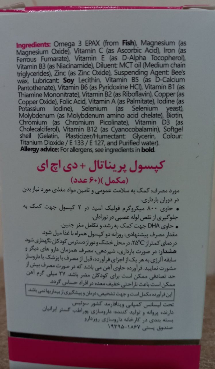مصرف قرص ها در بارداری مصرف قرص ها در بارداری
