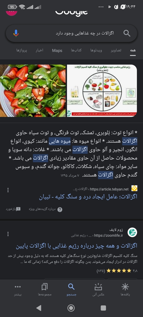 تفسیر سنگ کلیه میخوام بدونم از چه نوعیه