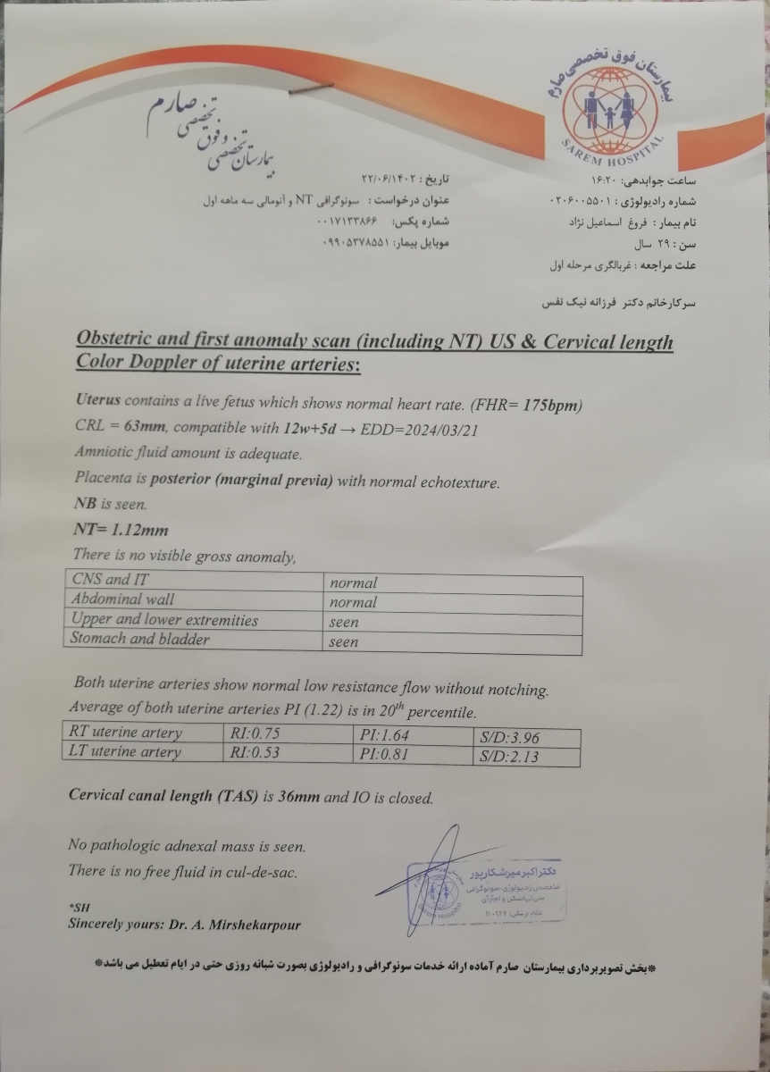 اجازه سفر کوتاه با وجود جفت پایین