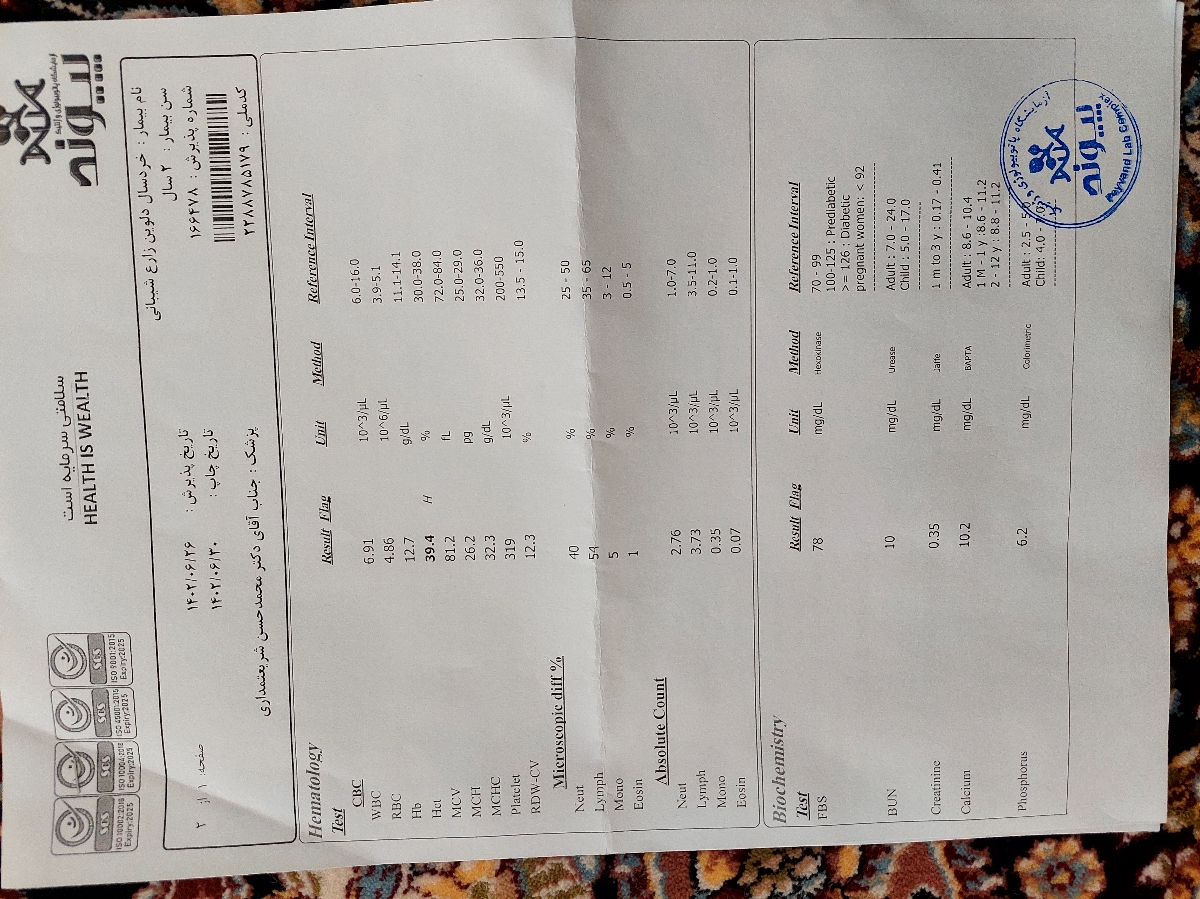 خواب رفتن پای کودک