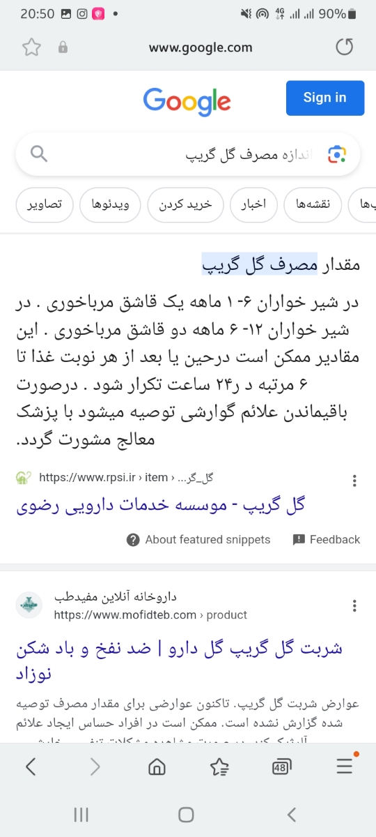 پنج میل چنتا قاشق چای خوری میشه