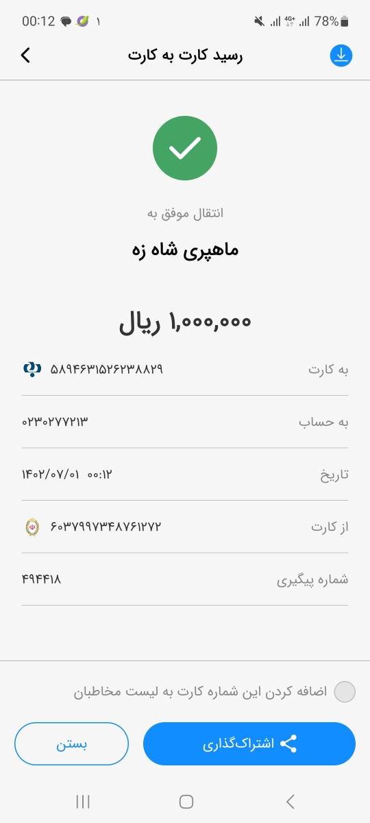 بچه ها بیاین یه لحظه