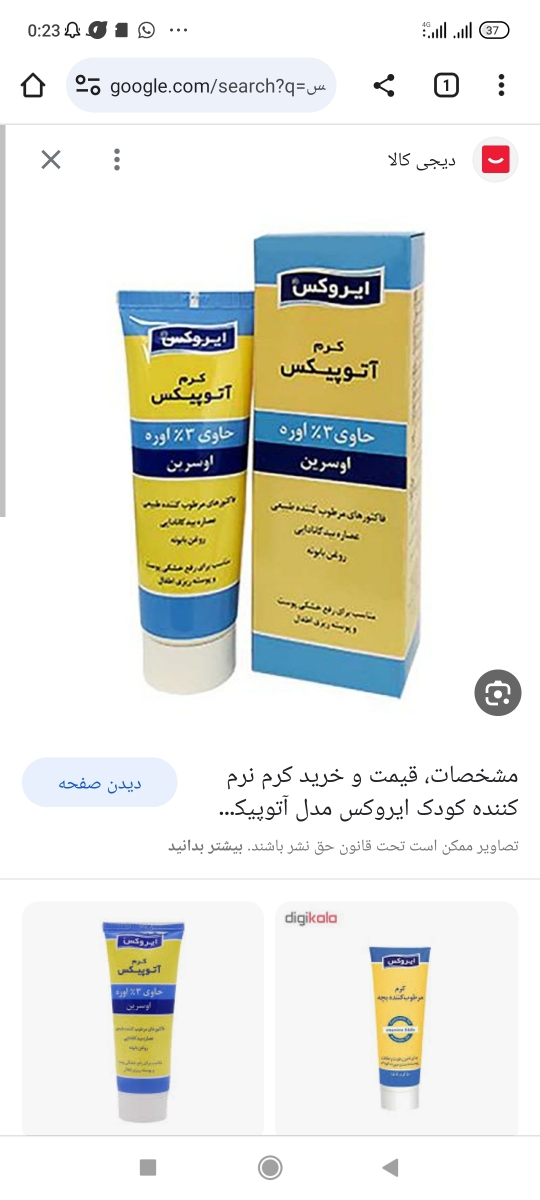 بی قراری شدید نوزاد و همچنبن لک کنار گوش بی قراری شدید نوزاد و همچنبن لک کنار گوش