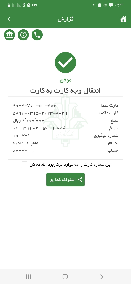 بچه ها بیاین یه لحظه