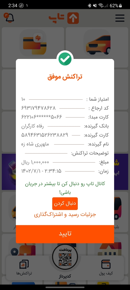 بچه ها بیاین یه لحظه