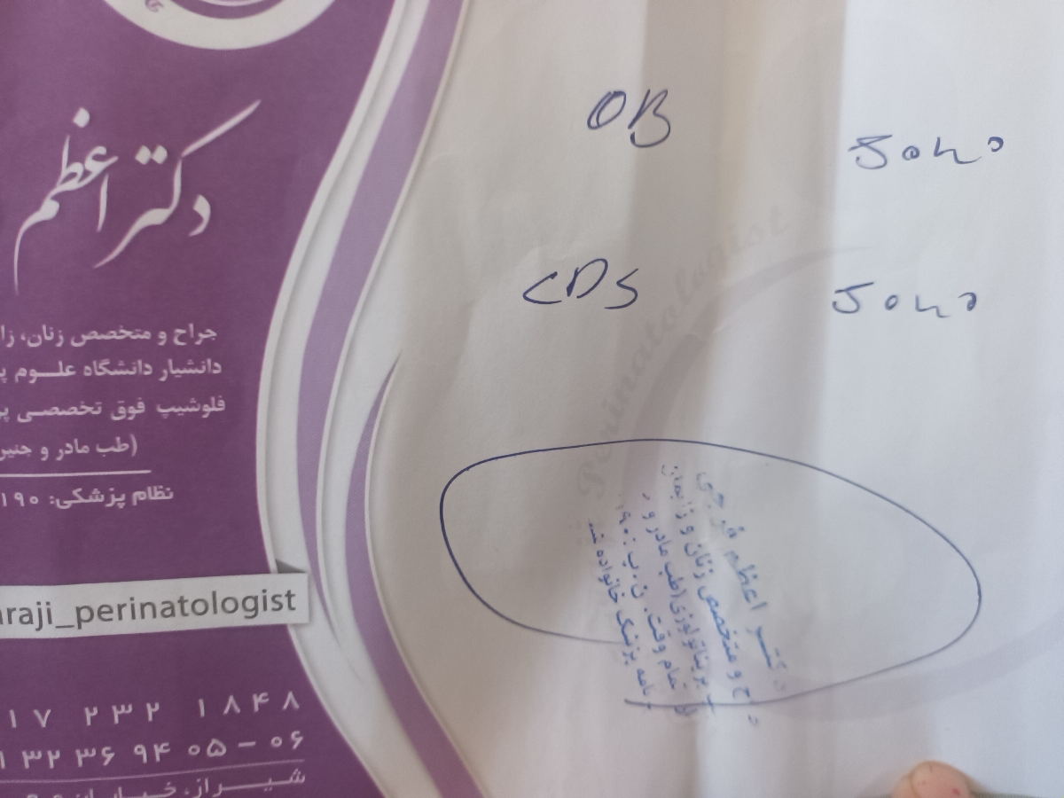 کسی میدونه اون سونو دومی چیه؟