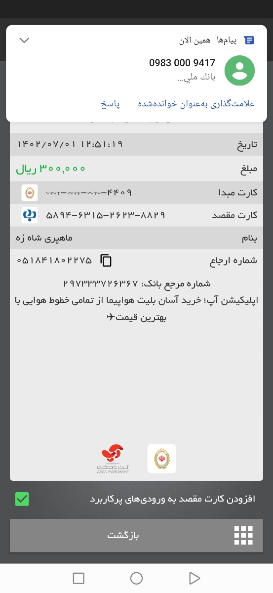 بچه ها بیاین یه لحظه