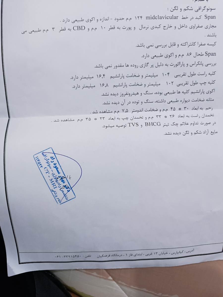 اقدام به بارداری