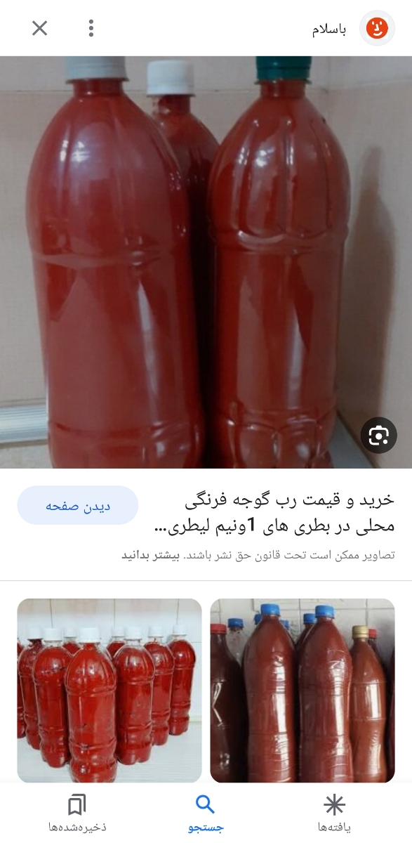 کپک نزدن رب در یخچال