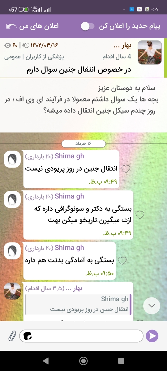 جواب ازمایش ۲۴ هفتگی جواب ازمایش ۲۴ هفتگی