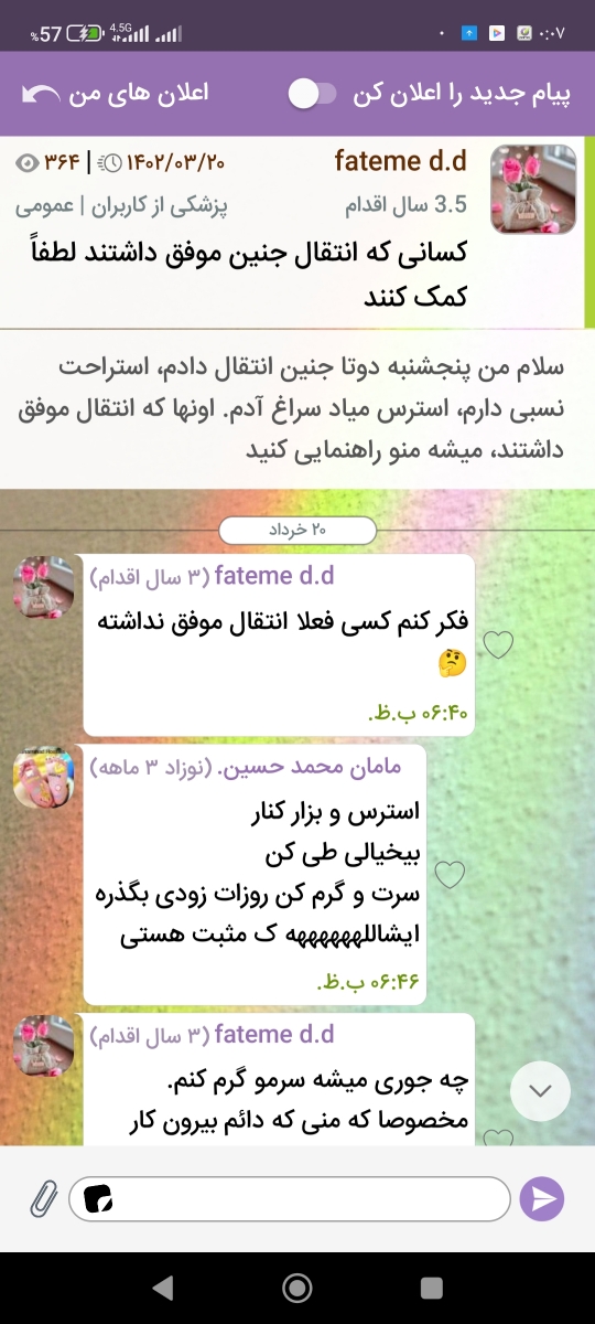 جواب ازمایش ۲۴ هفتگی جواب ازمایش ۲۴ هفتگی