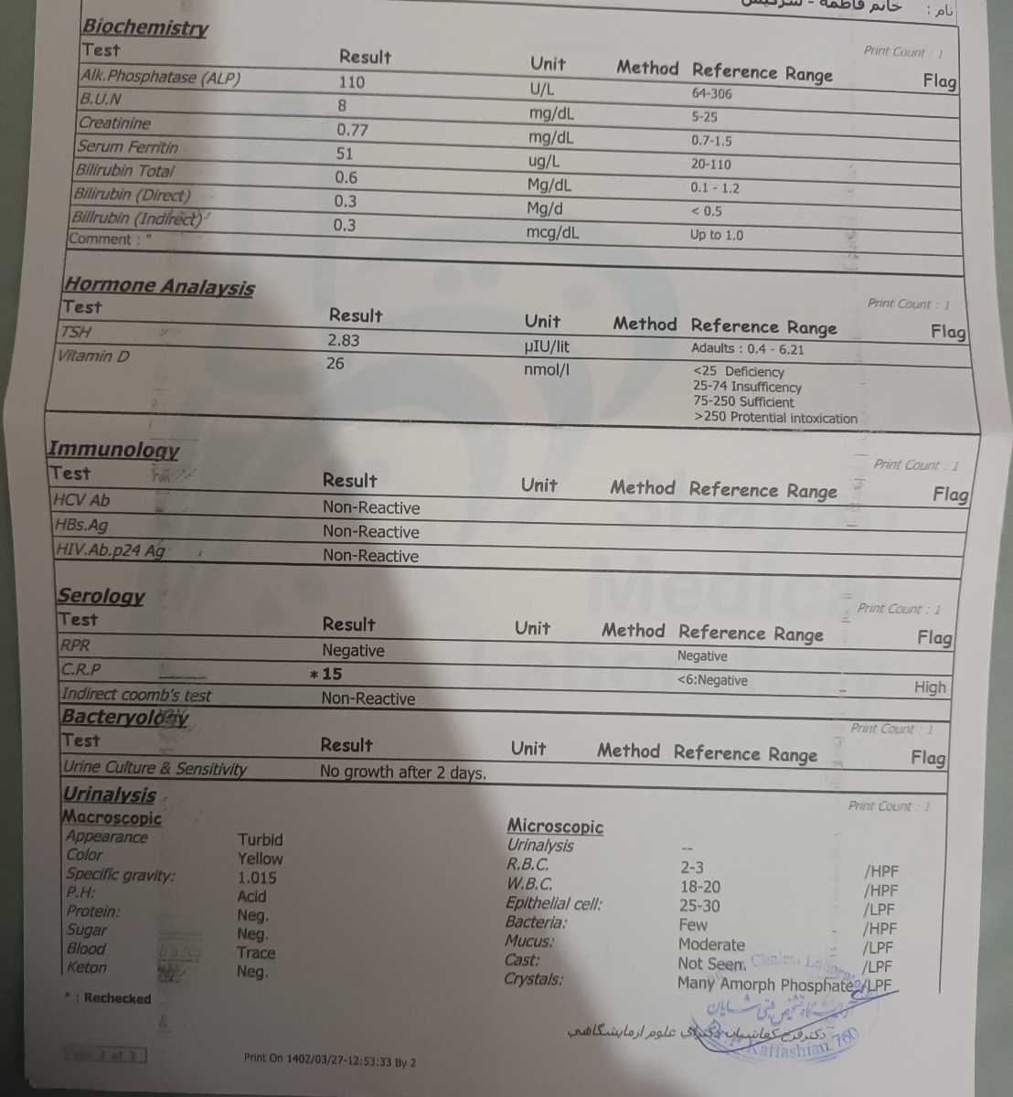 تفصیر ازمایش تیروئید و تفصیر ازمایش تیروئید و