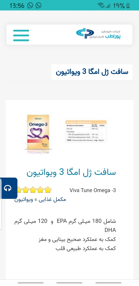 خانن دکتر من قرص امگا ۳برند ویتالی تون میخورم