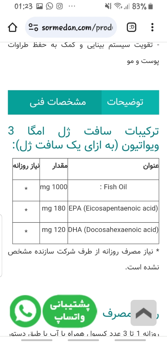 خانن دکتر من قرص امگا ۳برند ویتالی تون میخورم