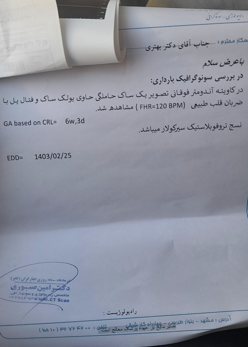 جواب سنومو ی دقیقه ببینید