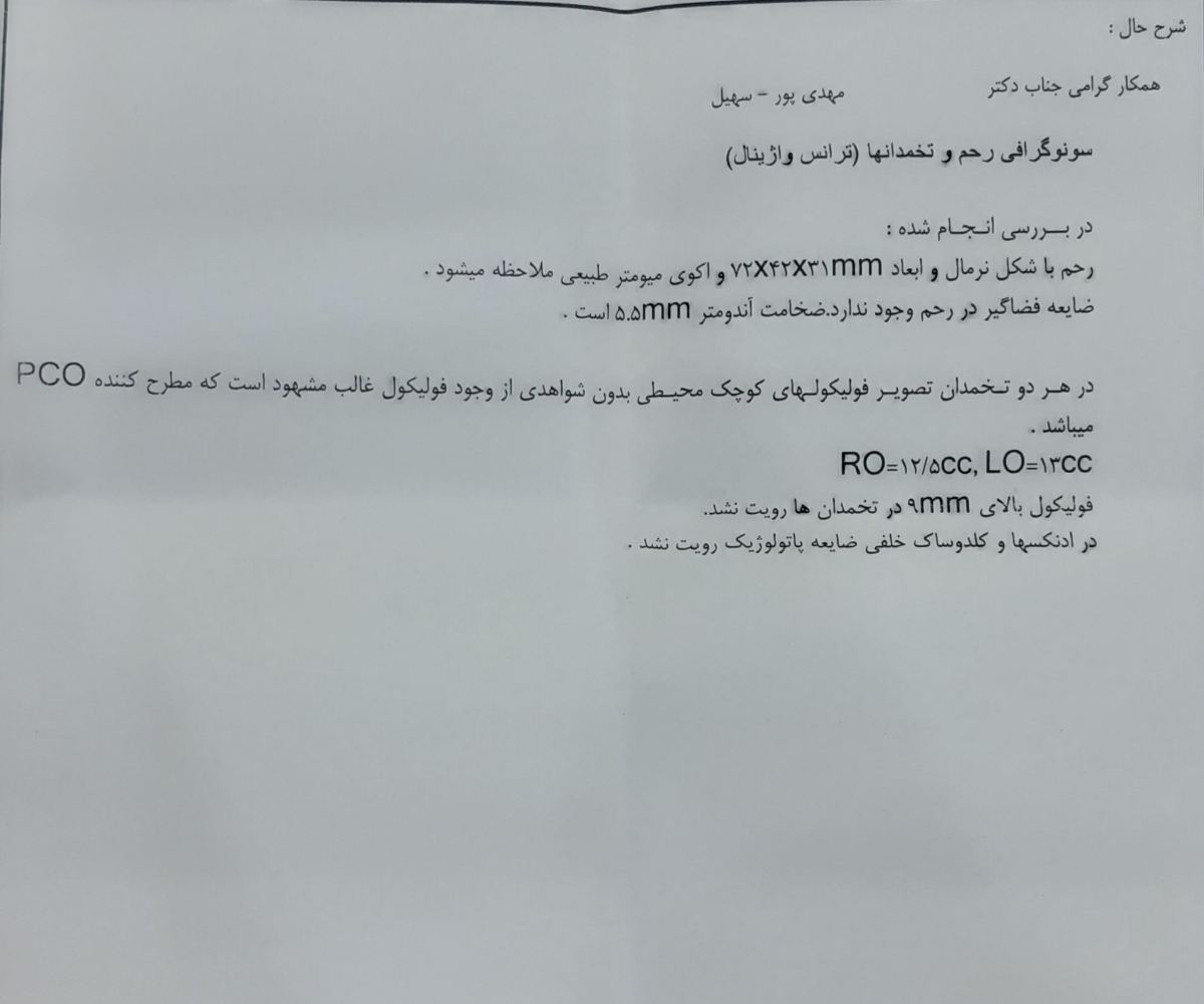فولیکول تا کی رشد داره؟؟ در افراد pco فولیکول تا کی رشد داره؟؟ در افراد pco