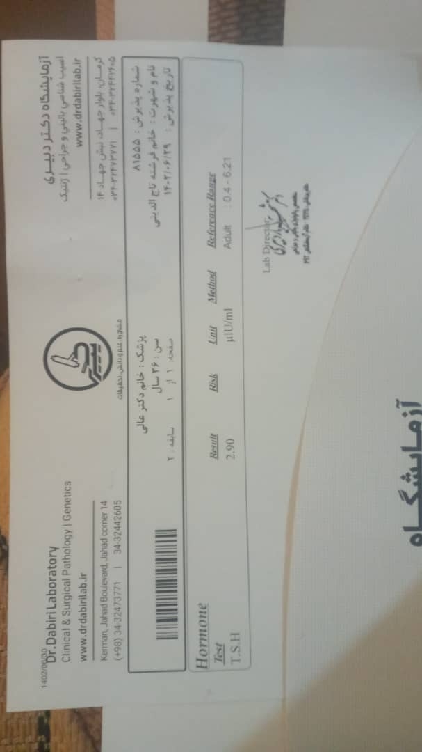 تفسیر آزمایش تیرویید tsh