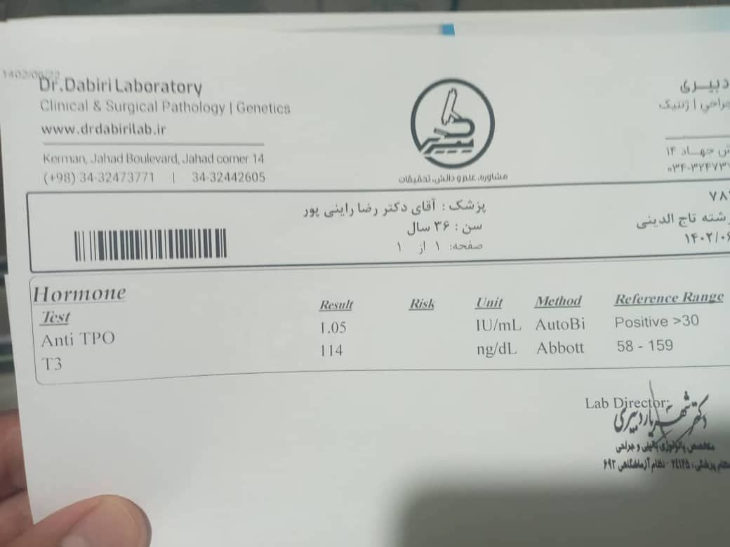 تفسیر آزمایش تیرویید tsh