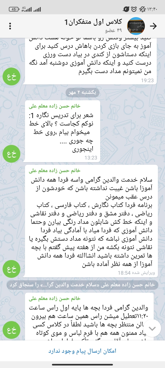 مامانایی که بچه کلاس اولی دارین و مامانایی که معلمن،کممممککککک🥴🥴🤌خواهش میکنم