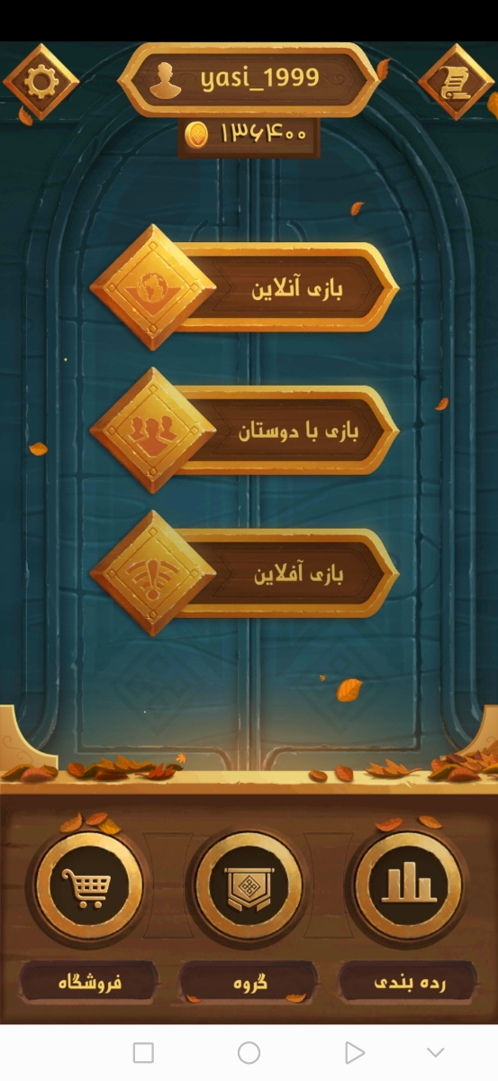 🎲 بچه ها کیا اینجا بازی منچرز دارن ؟ 🎲 🎲 بچه ها کیا اینجا بازی منچرز دارن ؟ 🎲