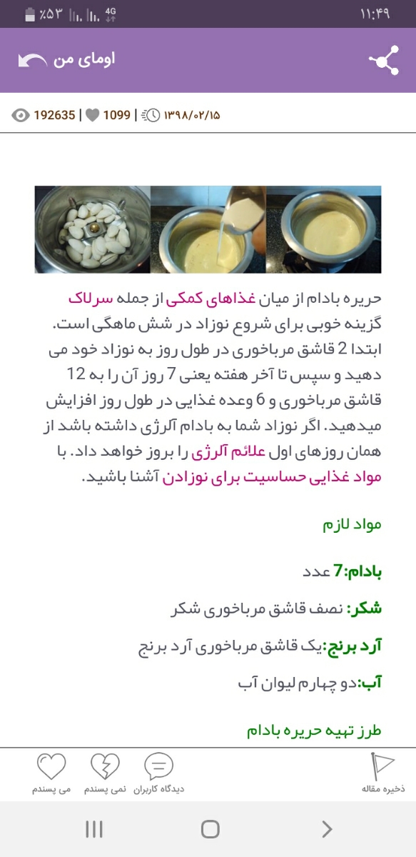 مبخام دخترمو غذاخور کنم ولی هیچ تجربه و اطلاعاتی ندارم.میشه بگید از چی شروع کنم مبخام دخترمو غذاخور کنم ولی هیچ تجربه و اطلاعاتی ندارم.میشه بگید از چی شروع کنم