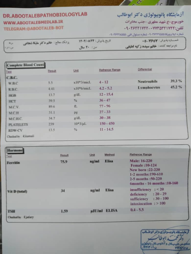 تیرویید و آزمایش بارداری