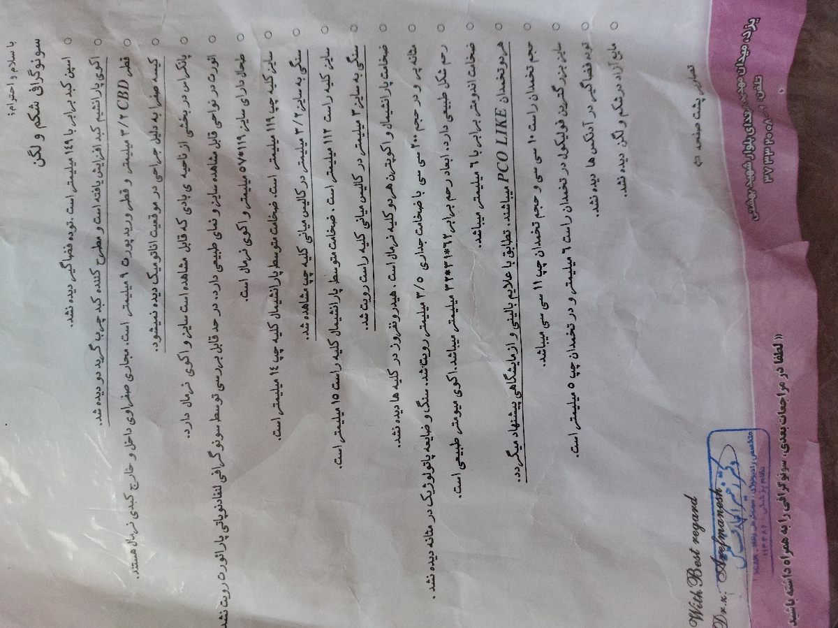 علت شروع نشدن خونریزی
