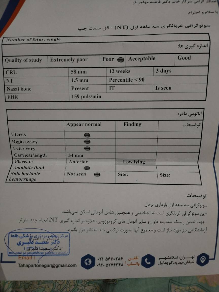 تفسیر سونوگرافی ان تی تفسیر سونوگرافی ان تی