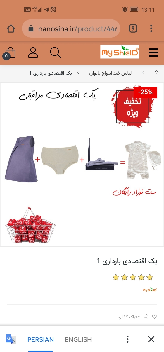 لباس بارداری ، ضد امواج الکترومغناطیس لباس بارداری ، ضد امواج الکترومغناطیس