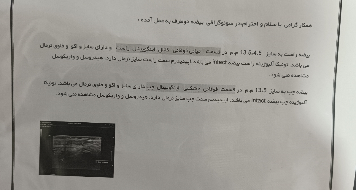 تفسیر سونوی کلیه و مثانه کودک دو ساله