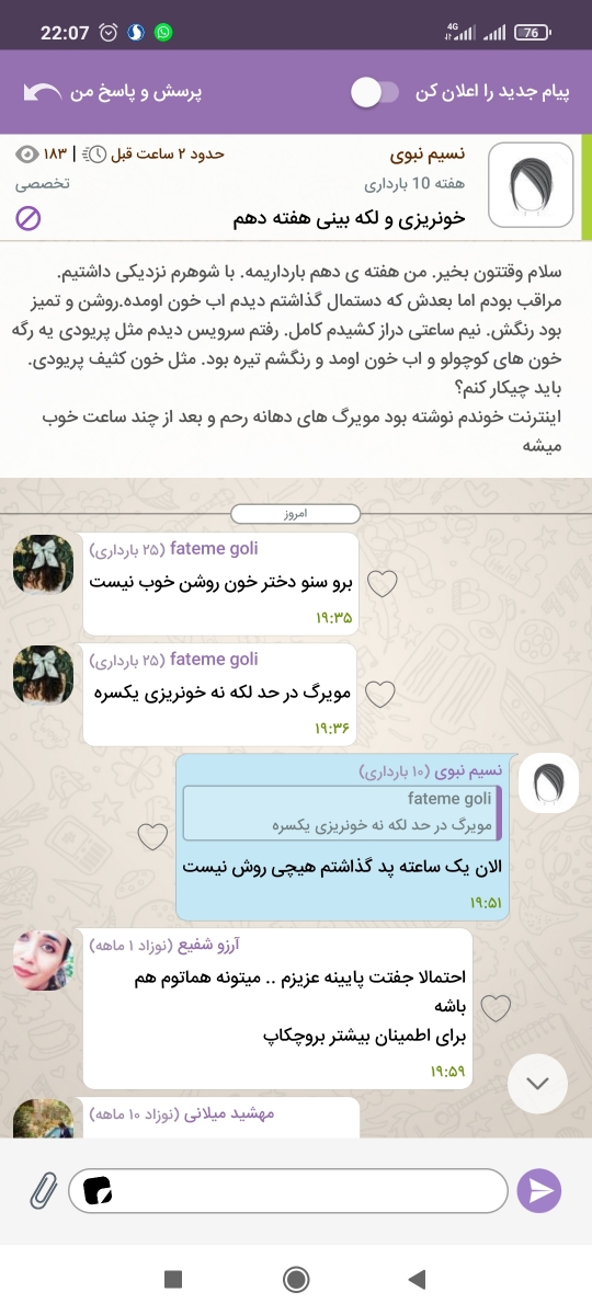خونریزی و لکه بینی هفته دهم خونریزی و لکه بینی هفته دهم