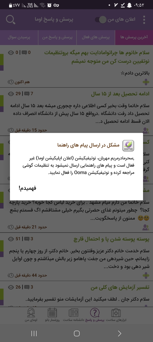 سلام خانوم ها چراتوامادایت بهم میگه بروتنظیمات نوتفیین درست کن من متوجه نمیشم
