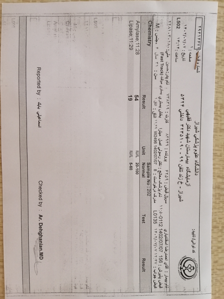 تفسیر سونو و آزمایش