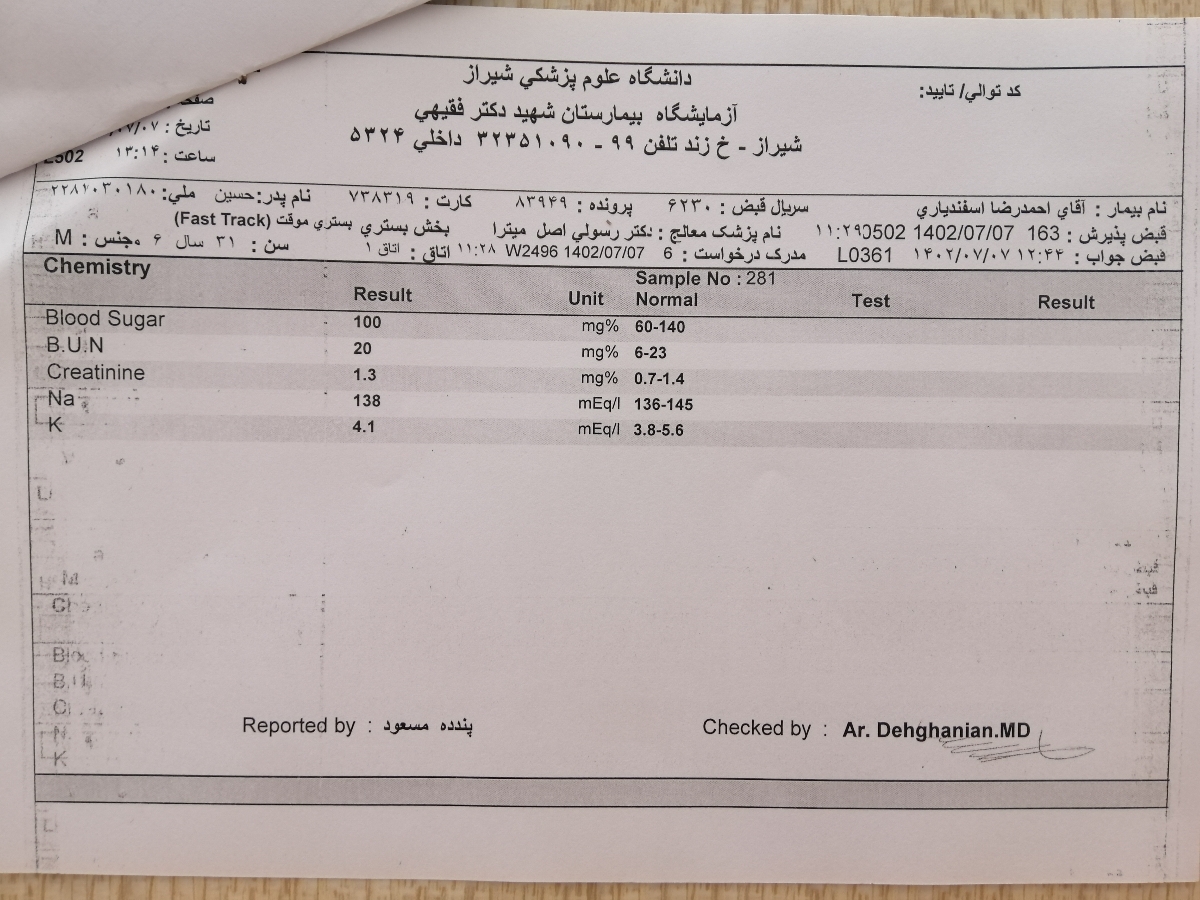 تفسیر سونو و آزمایش