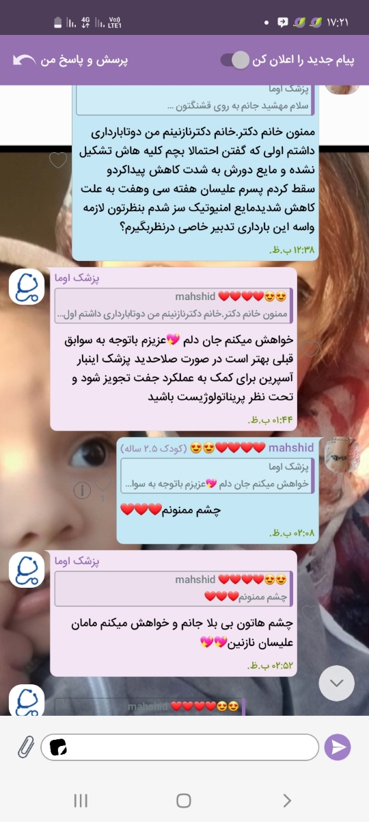 تفسیر دقیق خلاصه پرونده من تفسیر دقیق خلاصه پرونده من