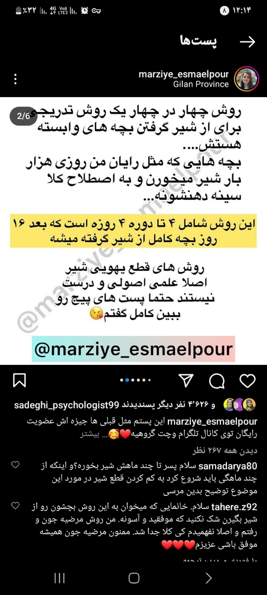 از شیر گرفتن کودک یه سال و ۷ماهه از شیر گرفتن کودک یه سال و ۷ماهه