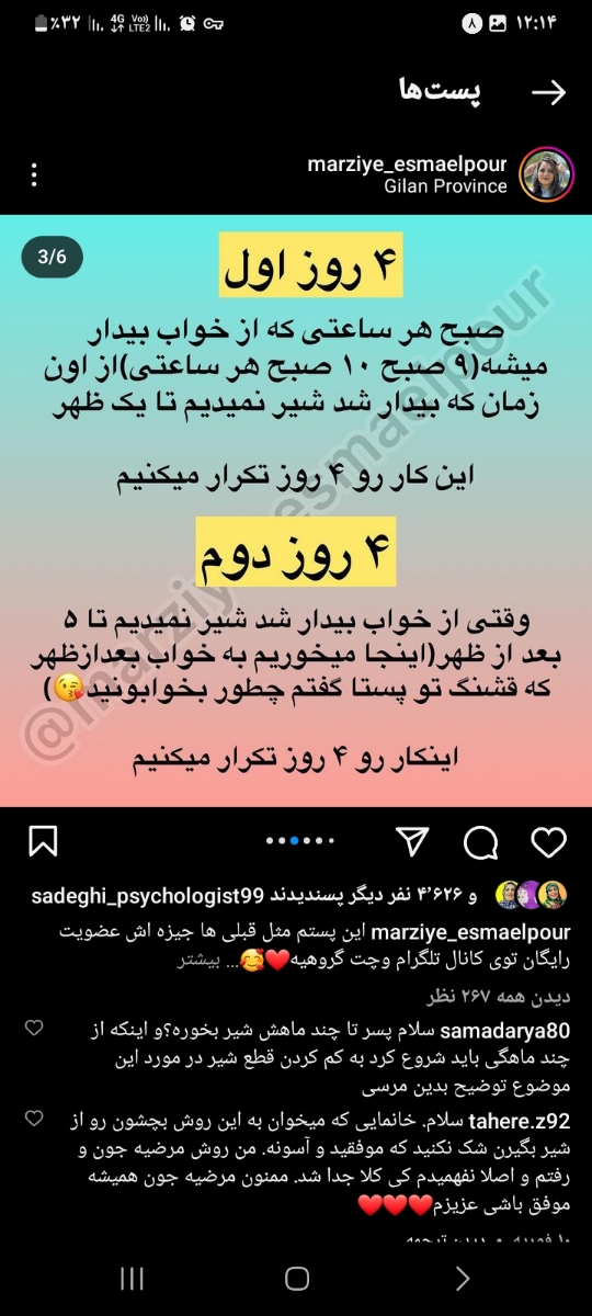 از شیر گرفتن کودک یه سال و ۷ماهه از شیر گرفتن کودک یه سال و ۷ماهه