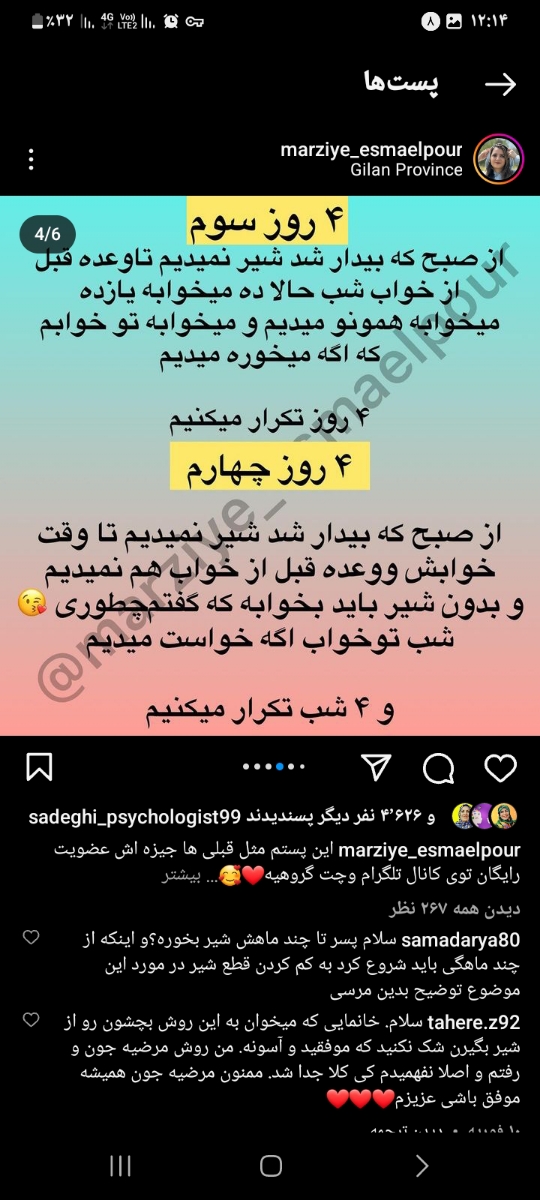 از شیر گرفتن کودک یه سال و ۷ماهه از شیر گرفتن کودک یه سال و ۷ماهه