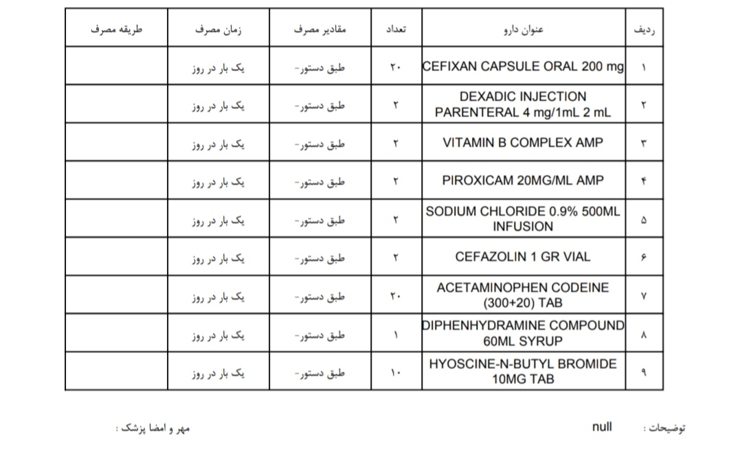 اسهال و حالت سرماخوردگی