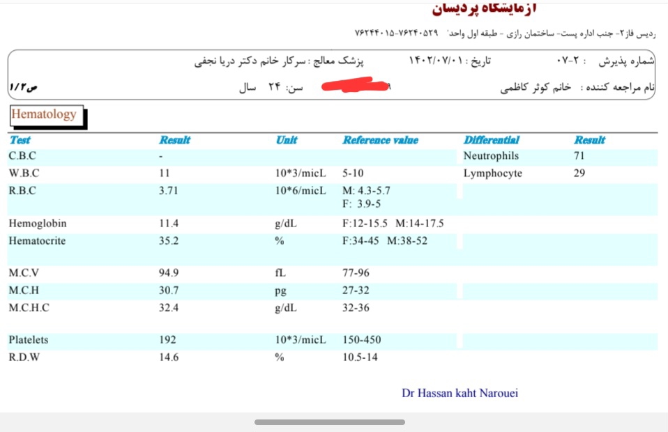 تفسیر آزمایش قند و تیروئید