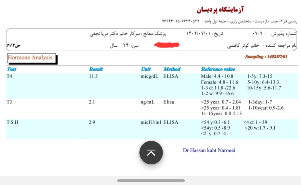 تفسیر آزمایش قند و تیروئید