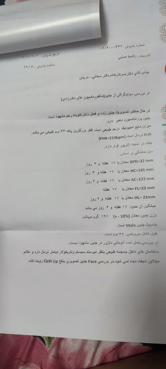 تفسیر سونو ۳۰ هفته تفسیر سونو ۳۰ هفته