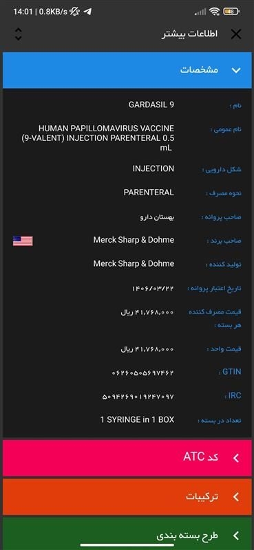 واکسن گارداسیل در بارداری واکسن گارداسیل در بارداری